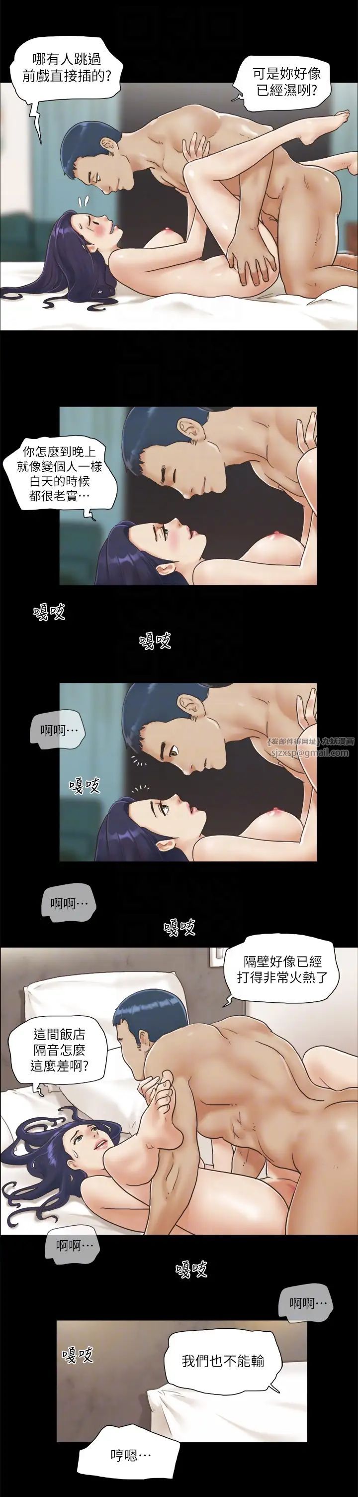 《協議換愛》漫画 第3話-牆另一邊傳來的呻吟聲
