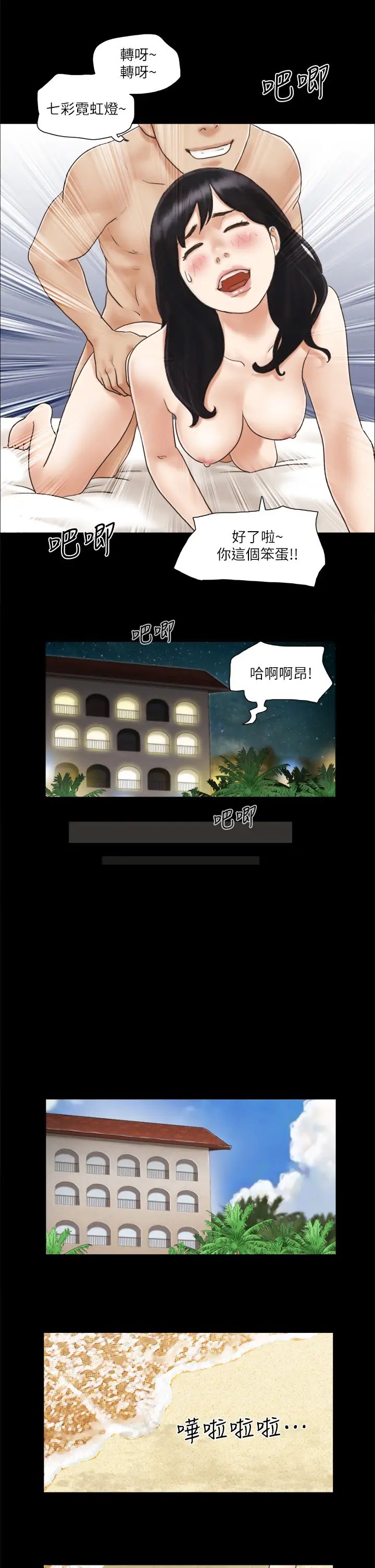 《協議換愛》漫画 第3話-牆另一邊傳來的呻吟聲