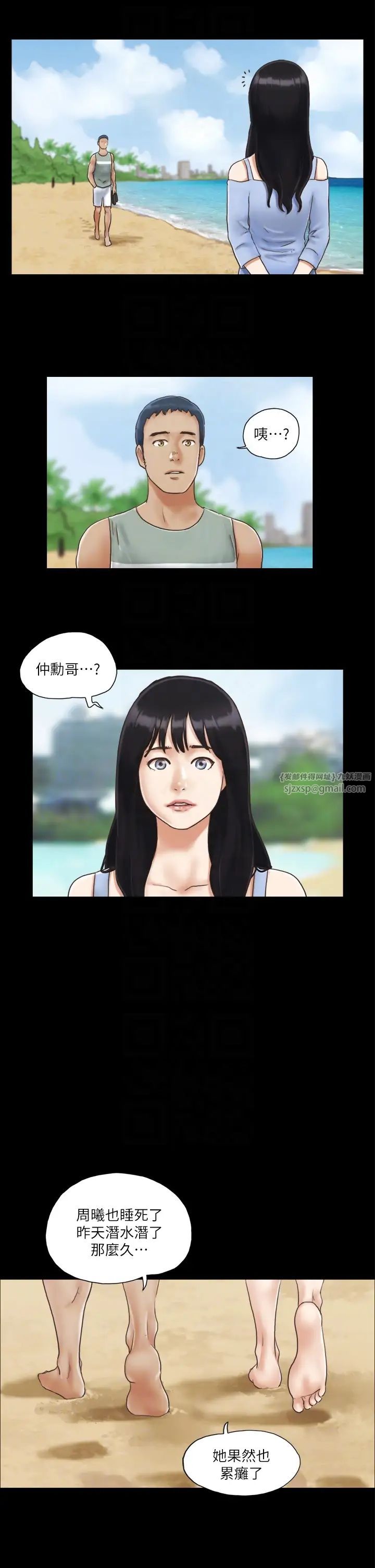 《協議換愛》漫画 第3話-牆另一邊傳來的呻吟聲