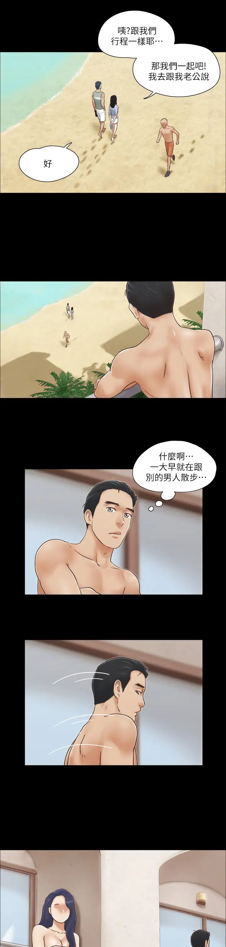 《協議換愛》漫画 第3話-牆另一邊傳來的呻吟聲