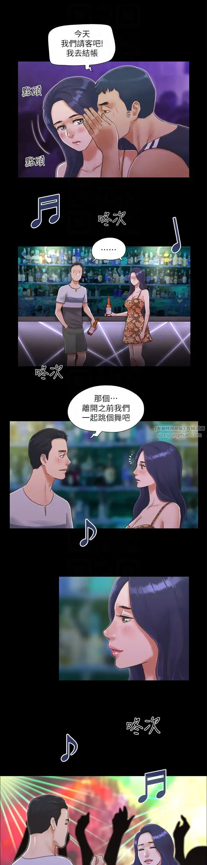 《協議換愛》漫画 第3話-牆另一邊傳來的呻吟聲