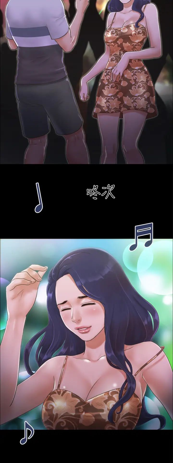 《協議換愛》漫画 第3話-牆另一邊傳來的呻吟聲
