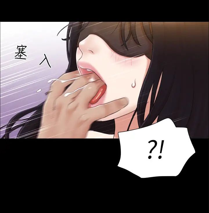 《協議換愛》漫画 第30話-大傢都在窗外看著我們…!