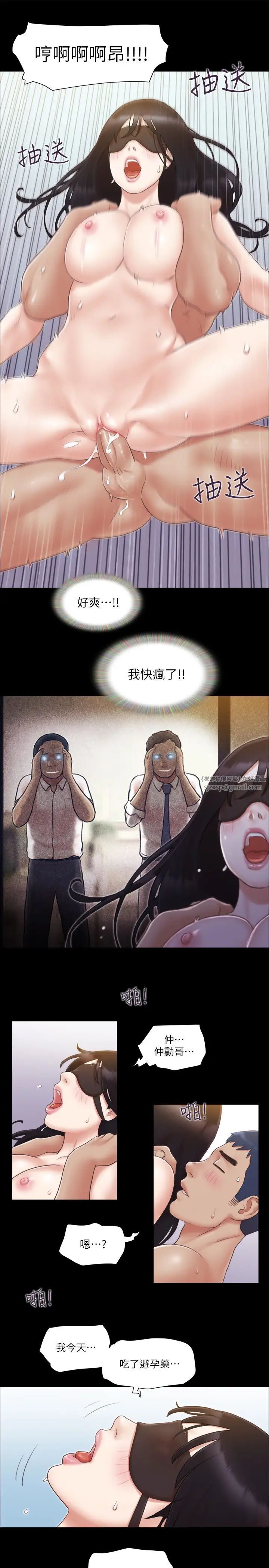 《協議換愛》漫画 第30話-大傢都在窗外看著我們…!
