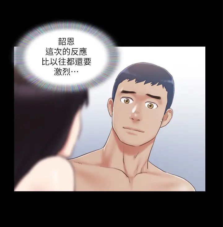 《協議換愛》漫画 第30話-大傢都在窗外看著我們…!