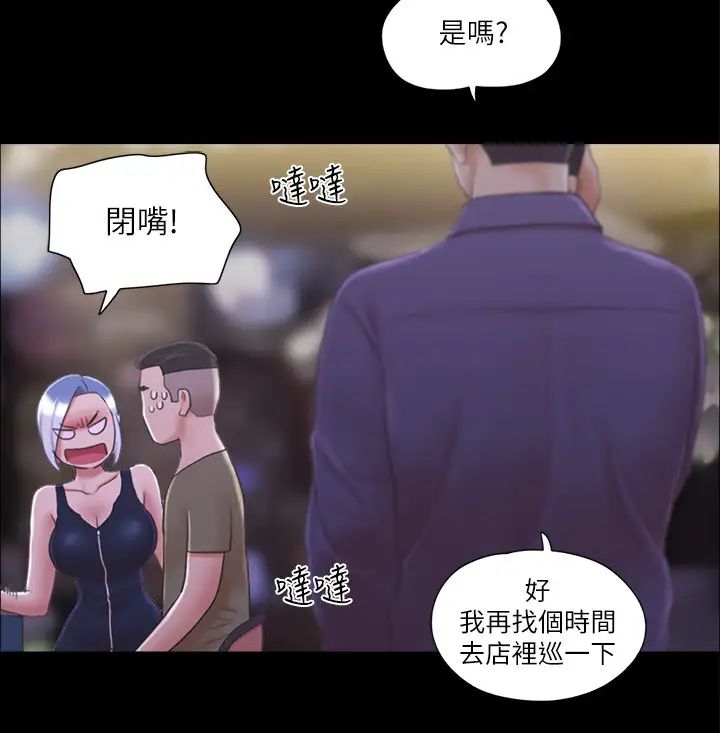 《協議換愛》漫画 第30話-大傢都在窗外看著我們…!