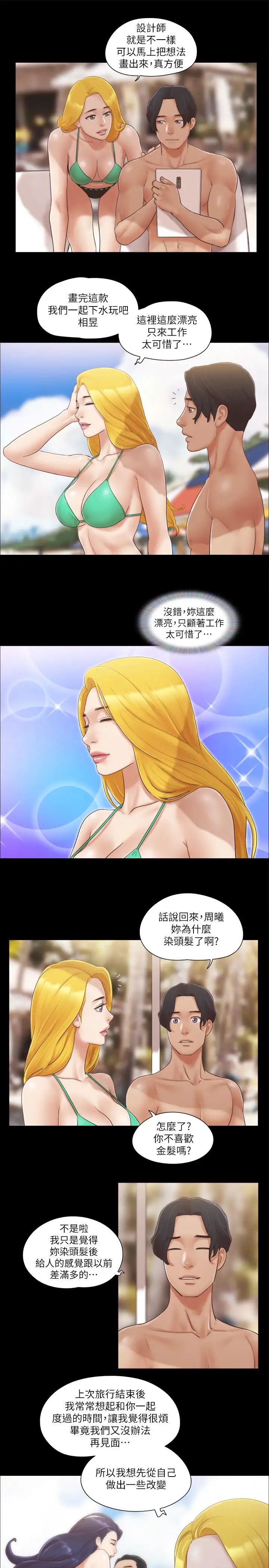 《協議換愛》漫画 第31話-在飯店陽臺玩野外play