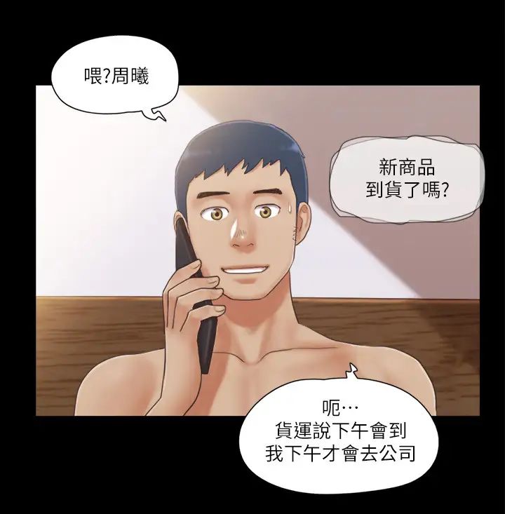 《協議換愛》漫画 第31話-在飯店陽臺玩野外play