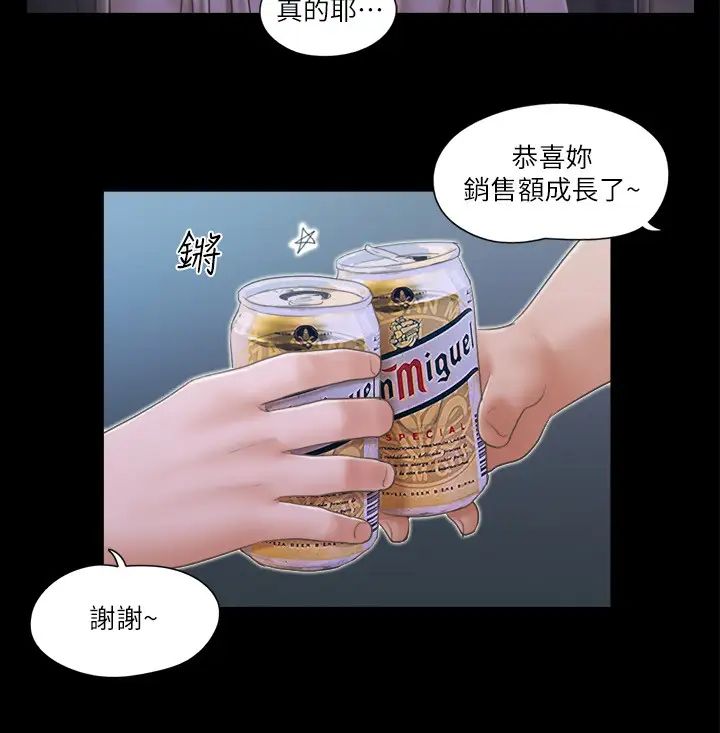 《協議換愛》漫画 第31話-在飯店陽臺玩野外play