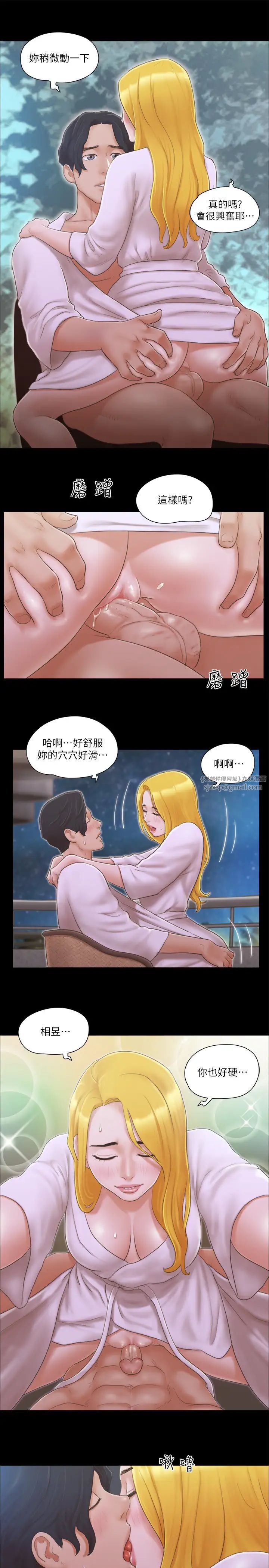 《協議換愛》漫画 第31話-在飯店陽臺玩野外play