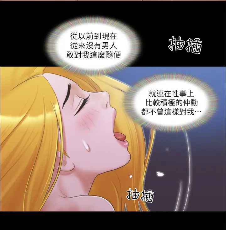 《協議換愛》漫画 第32話-肆無忌憚的性幻想