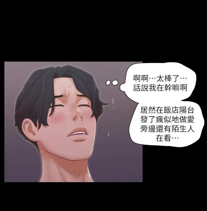 《協議換愛》漫画 第32話-肆無忌憚的性幻想