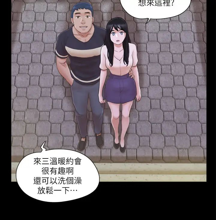 《協議換愛》漫画 第32話-肆無忌憚的性幻想