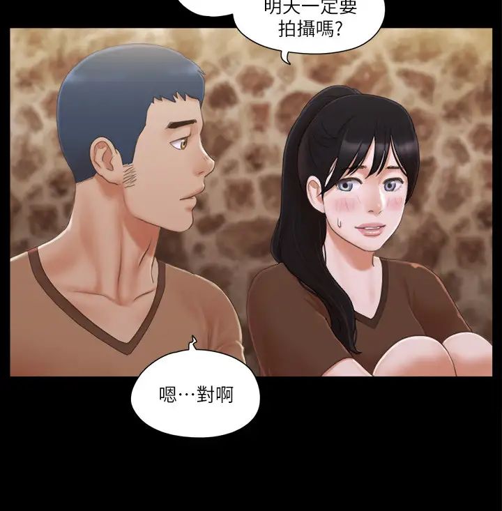 《協議換愛》漫画 第32話-肆無忌憚的性幻想