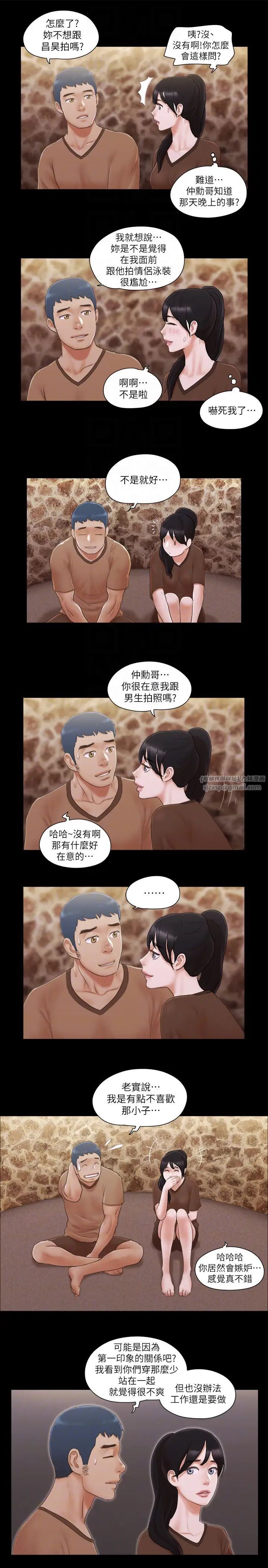 《協議換愛》漫画 第32話-肆無忌憚的性幻想