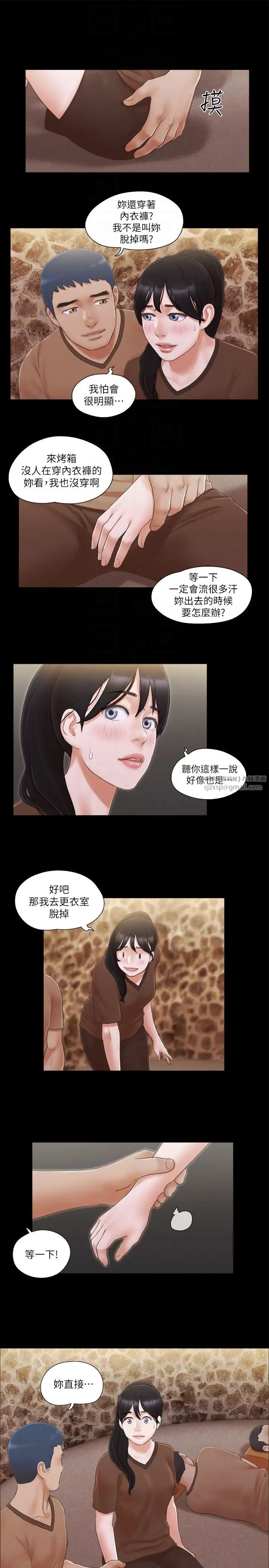《協議換愛》漫画 第32話-肆無忌憚的性幻想