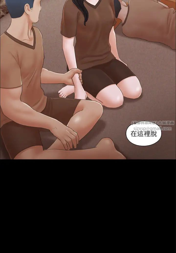 《協議換愛》漫画 第33話-在陌生人面前…