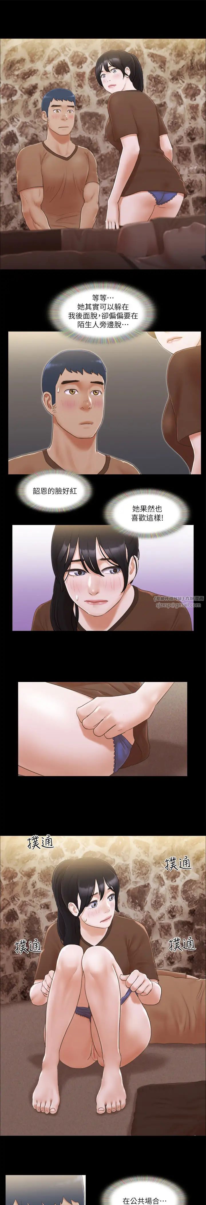 《協議換愛》漫画 第33話-在陌生人面前…