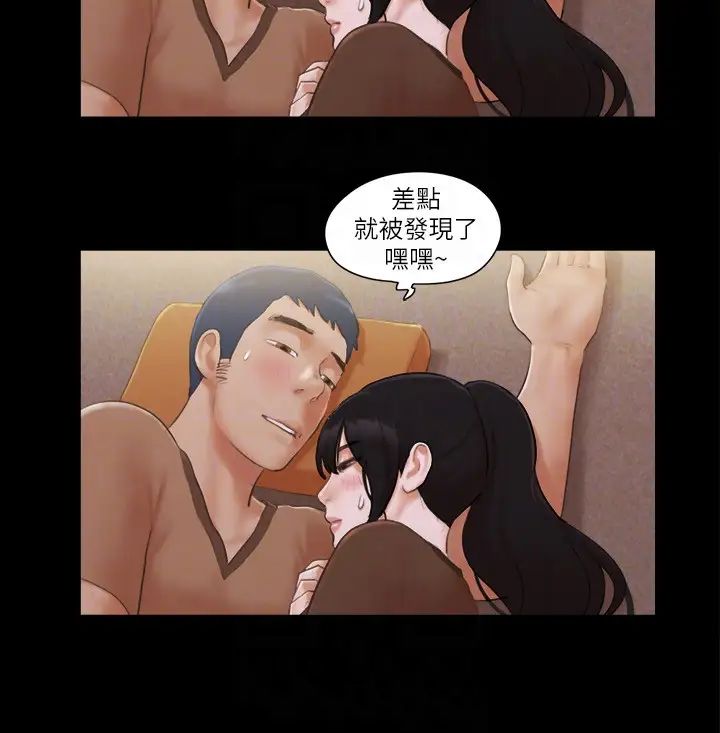 《協議換愛》漫画 第33話-在陌生人面前…