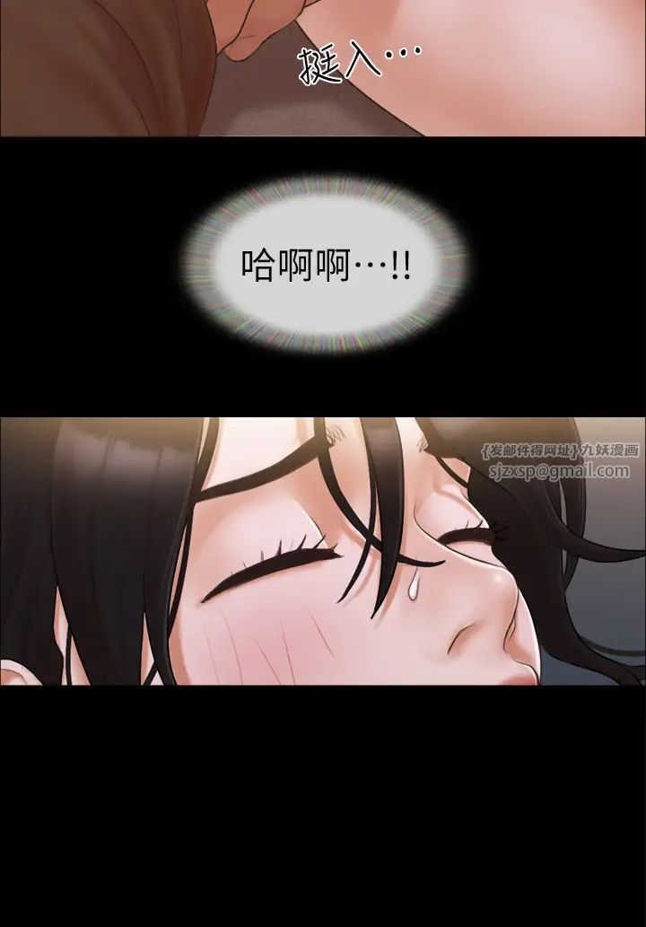 《協議換愛》漫画 第34話-在眼前上演的好戲