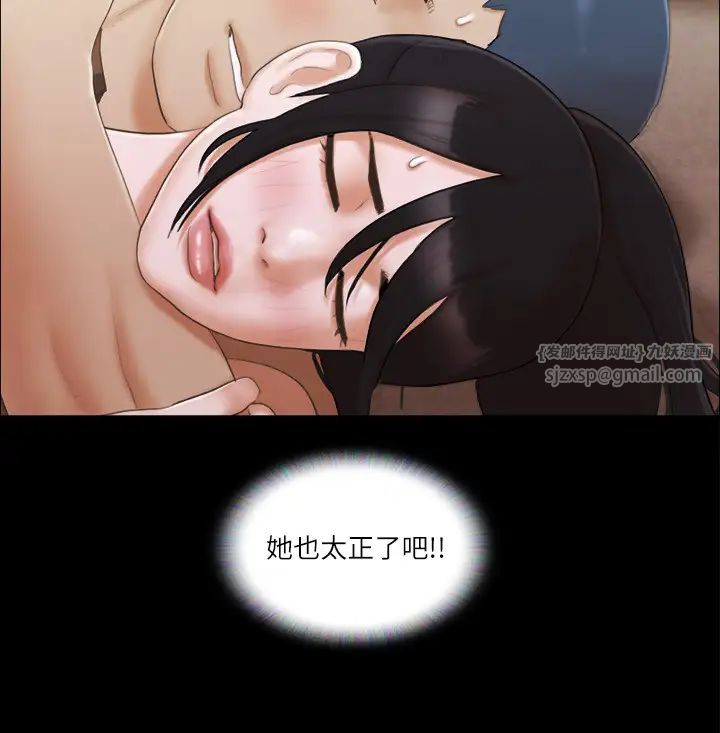 《協議換愛》漫画 第34話-在眼前上演的好戲
