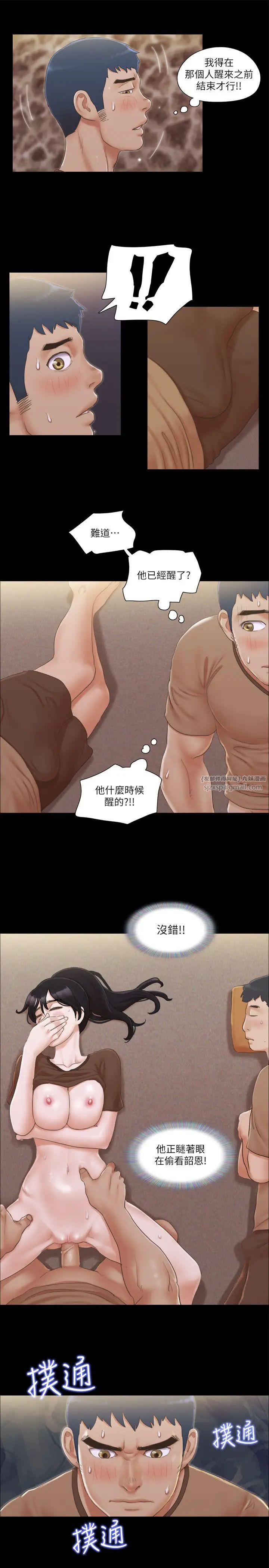 《協議換愛》漫画 第34話-在眼前上演的好戲