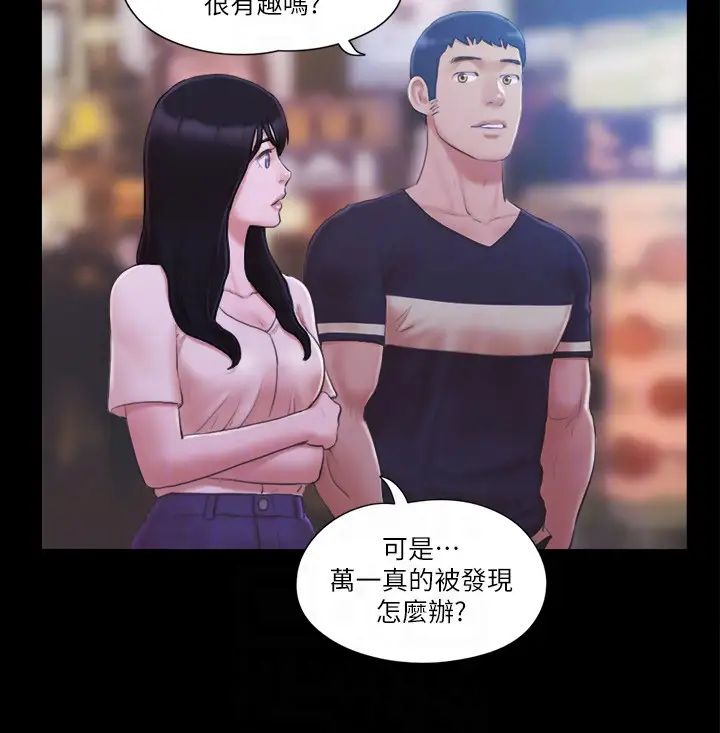《協議換愛》漫画 第34話-在眼前上演的好戲
