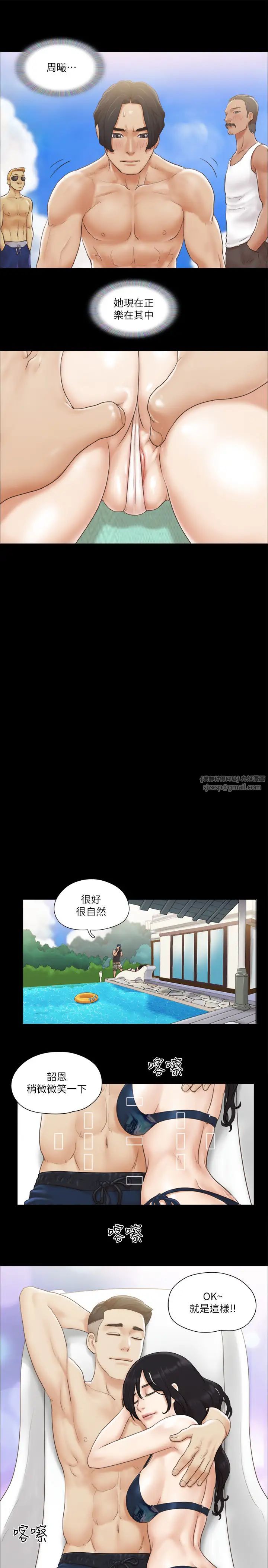 《協議換愛》漫画 第35話-裸露對決