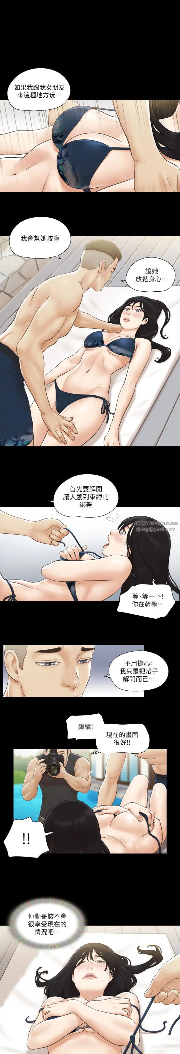 《協議換愛》漫画 第36話-妳也樂在其中吧?