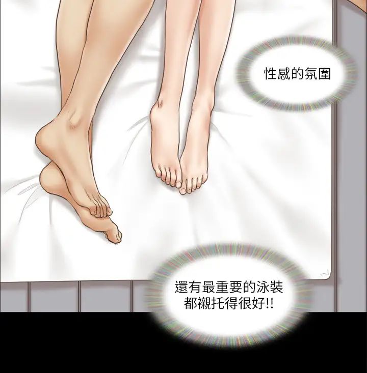 《協議換愛》漫画 第36話-妳也樂在其中吧?