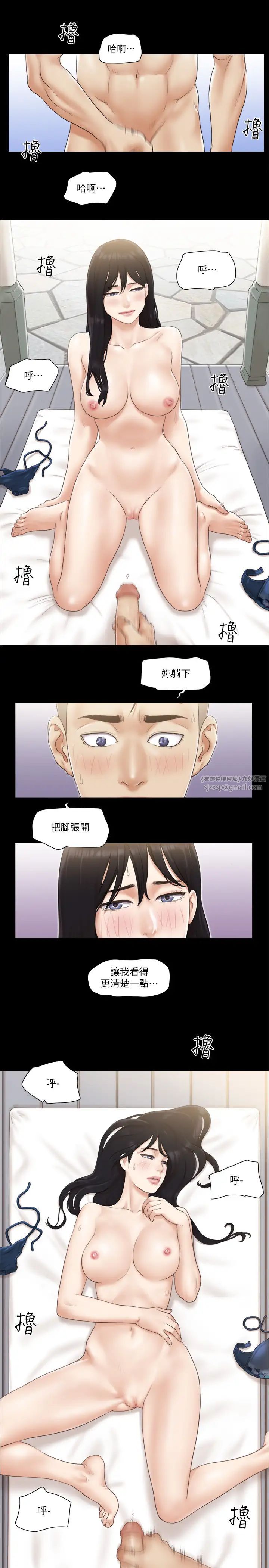 《協議換愛》漫画 第36話-妳也樂在其中吧?