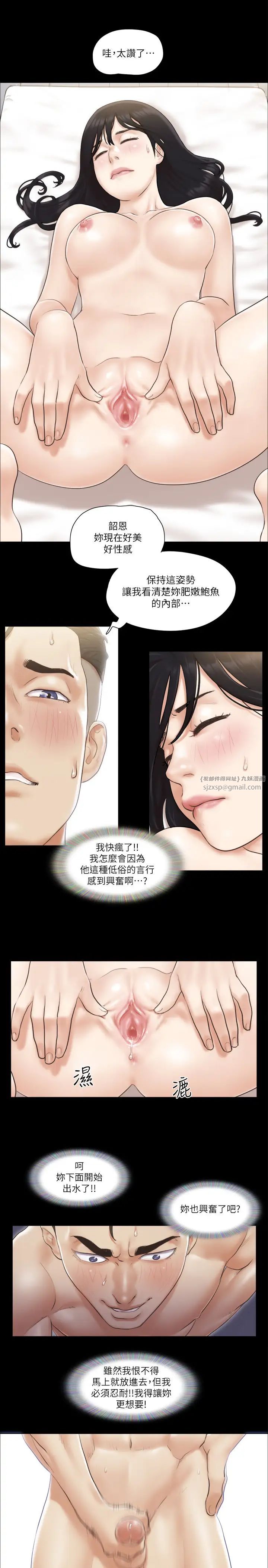 《協議換愛》漫画 第36話-妳也樂在其中吧?
