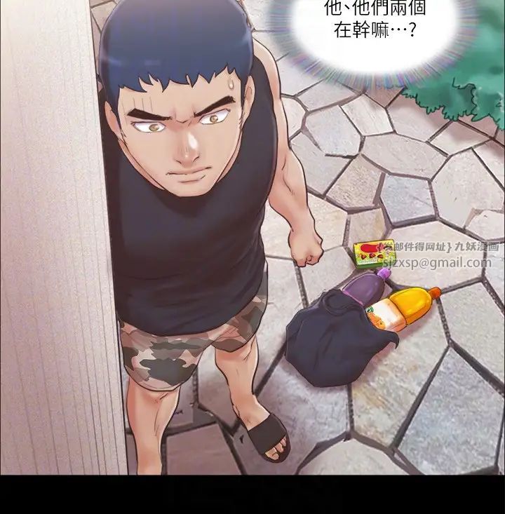 《協議換愛》漫画 第37話-不可置信的一幕