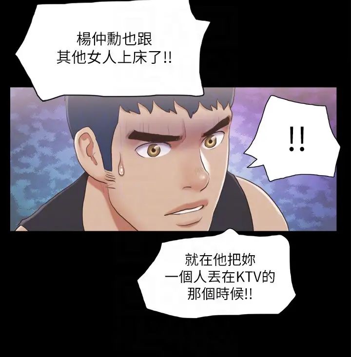 《協議換愛》漫画 第37話-不可置信的一幕