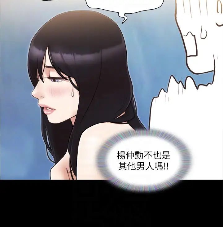 《協議換愛》漫画 第37話-不可置信的一幕
