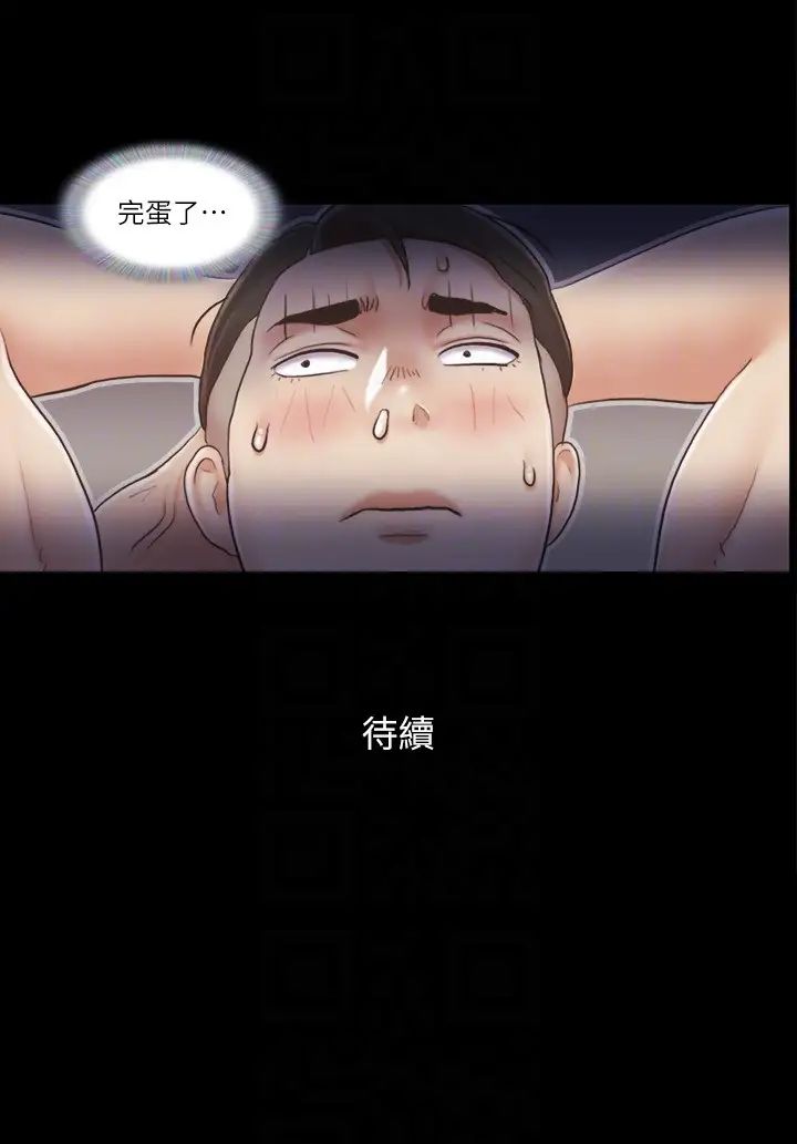 《協議換愛》漫画 第37話-不可置信的一幕