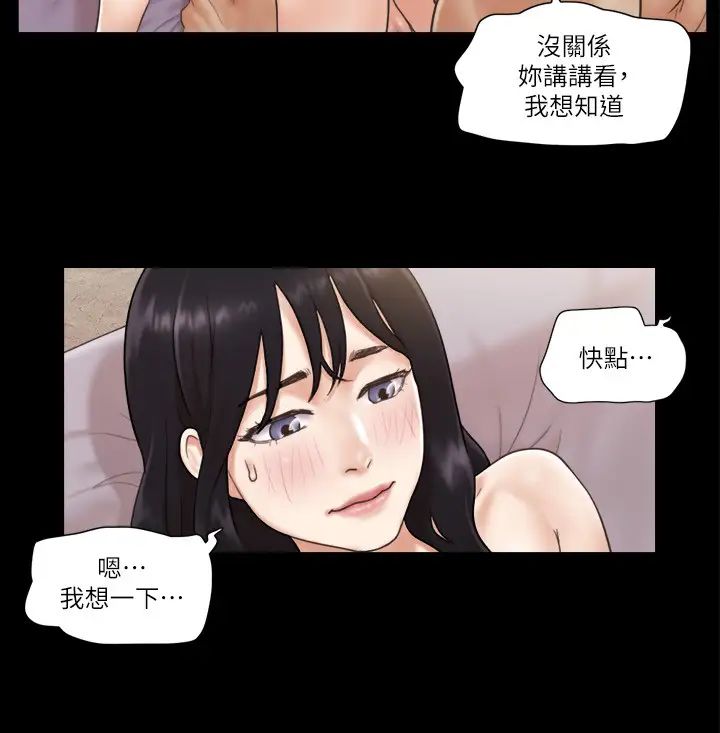 《協議換愛》漫画 第38話-韶恩誠心的服務