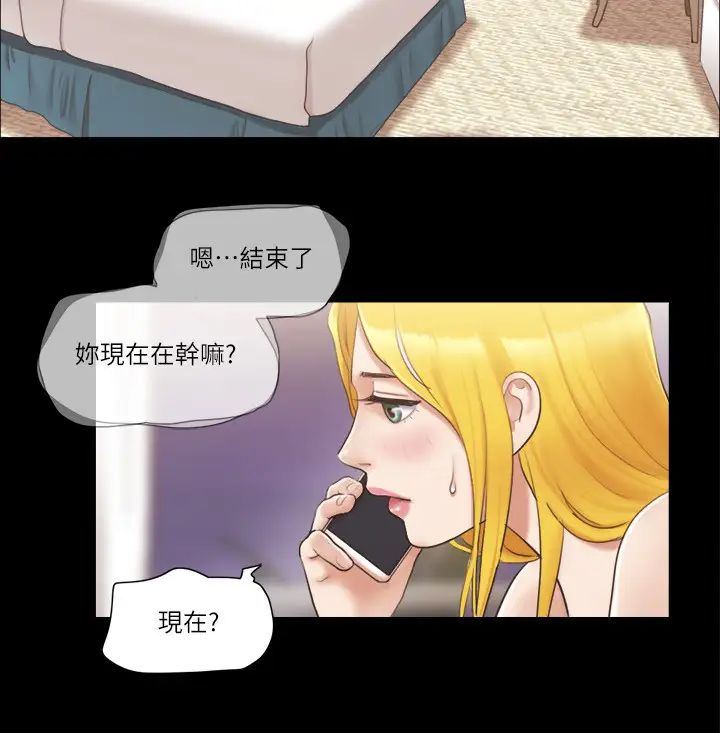 《協議換愛》漫画 第39話-裸體視訊