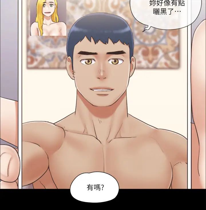 《協議換愛》漫画 第39話-裸體視訊