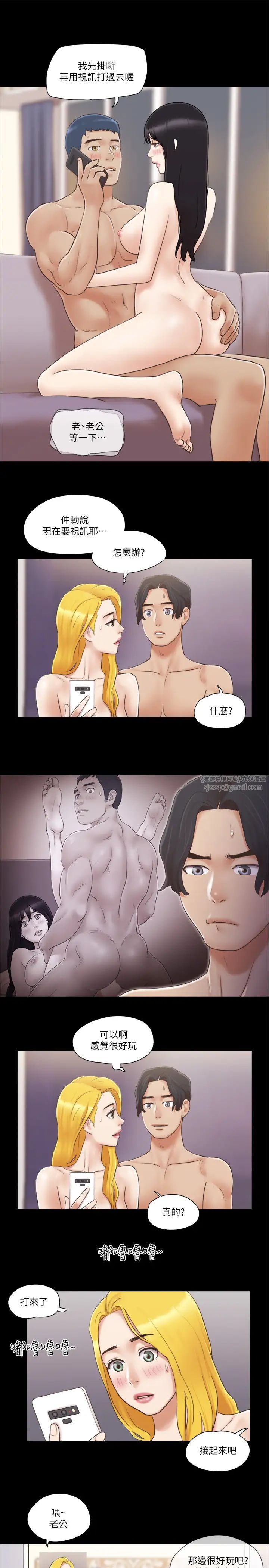 《協議換愛》漫画 第39話-裸體視訊