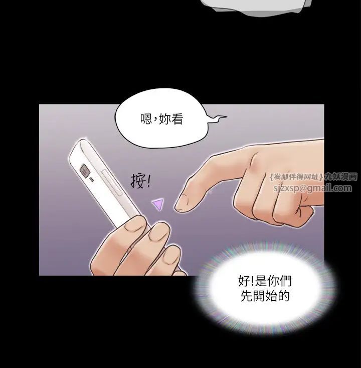 《協議換愛》漫画 第39話-裸體視訊