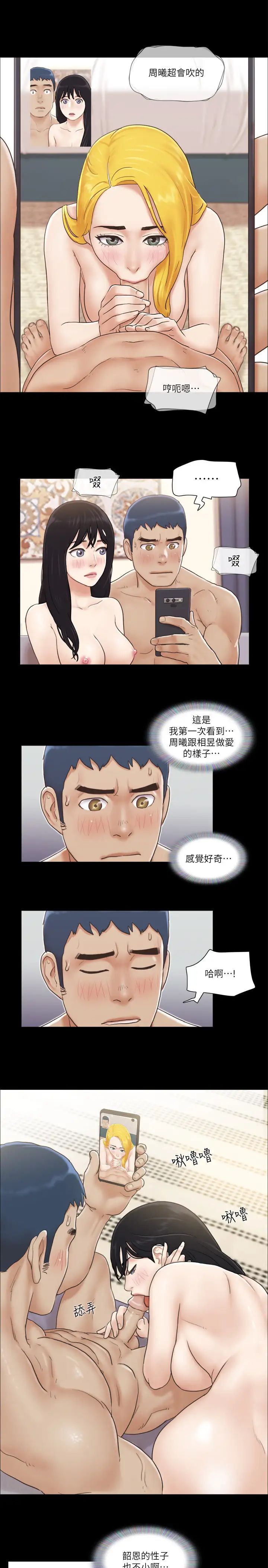 《協議換愛》漫画 第39話-裸體視訊