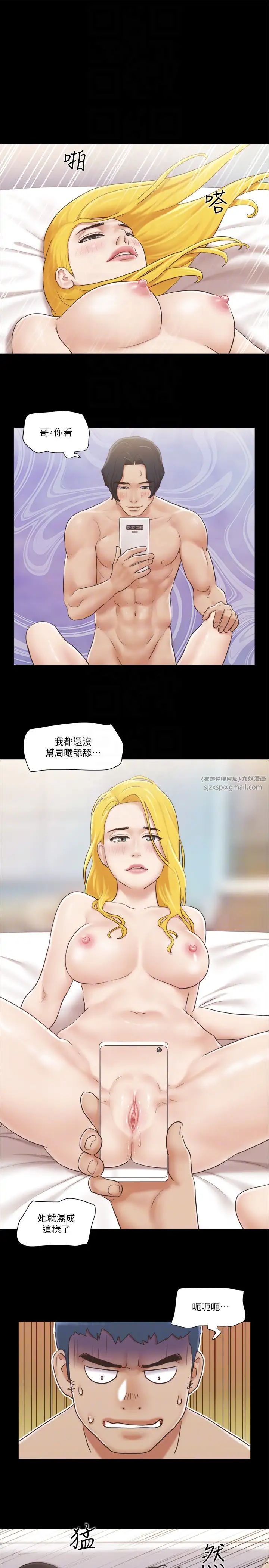 《協議換愛》漫画 第39話-裸體視訊