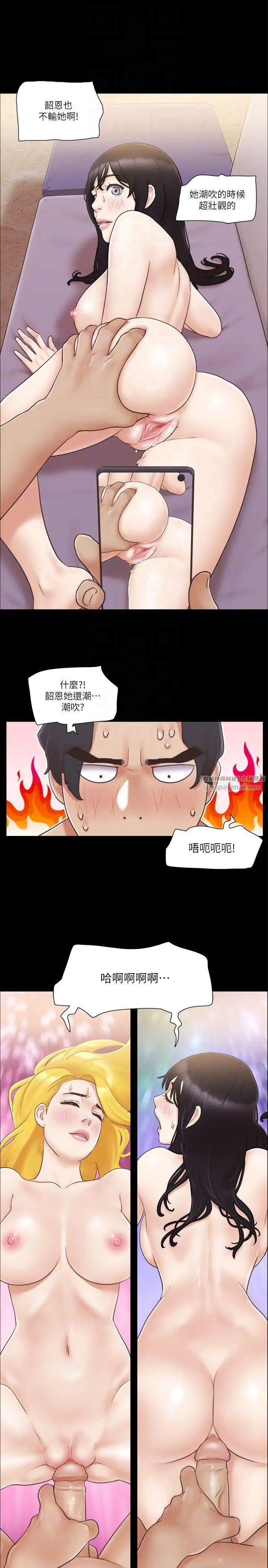 《協議換愛》漫画 第39話-裸體視訊