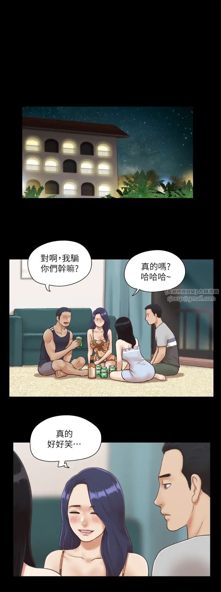 《協議換愛》漫画 第4話-將對方扒光的18禁遊戲