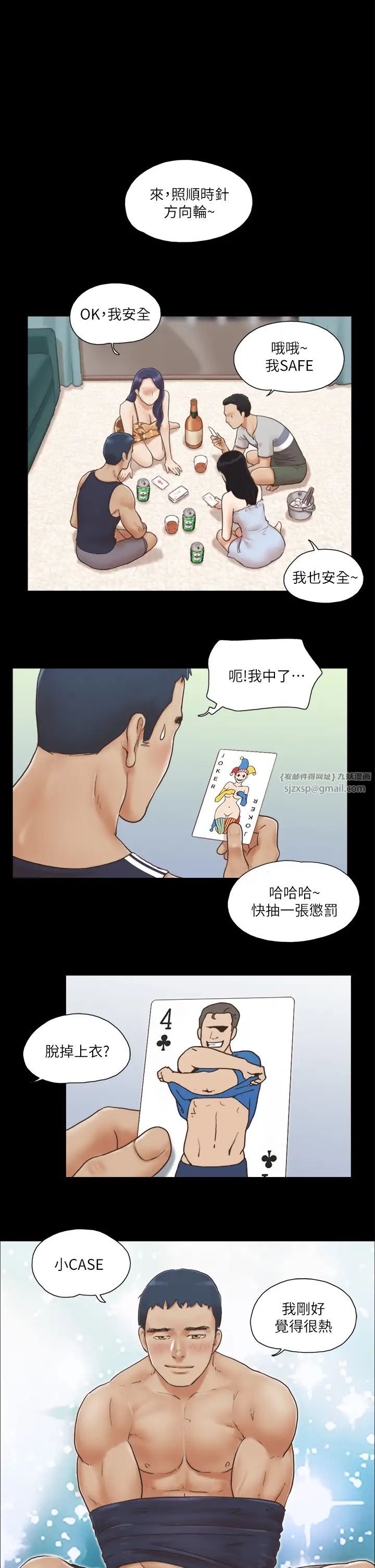《協議換愛》漫画 第4話-將對方扒光的18禁遊戲