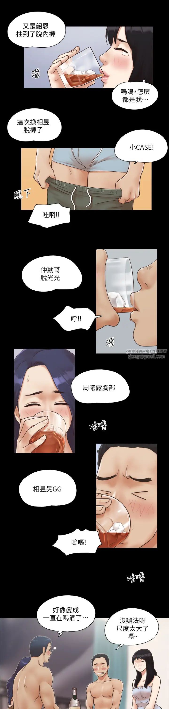《協議換愛》漫画 第4話-將對方扒光的18禁遊戲