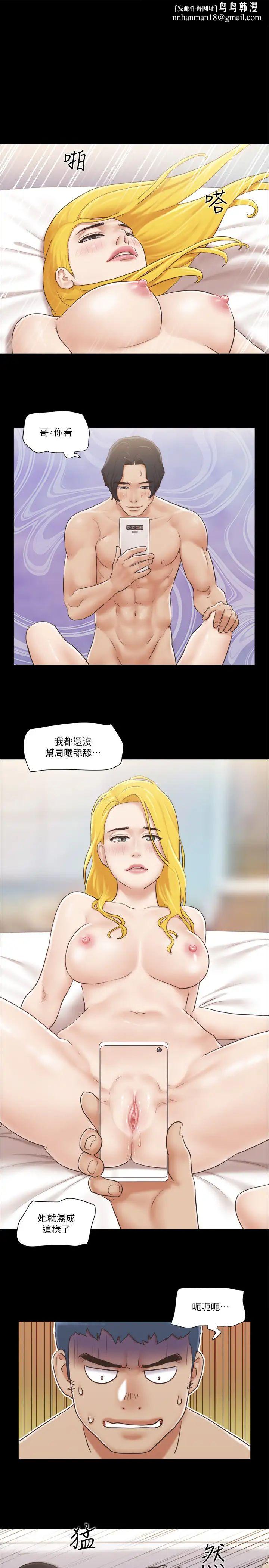 《協議換愛》漫画 第40話-鋼管舞