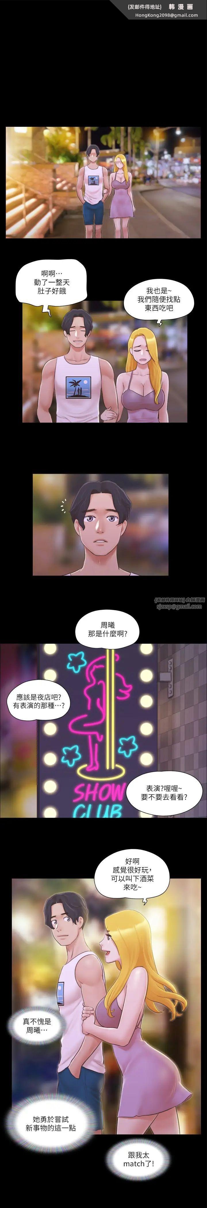 《協議換愛》漫画 第40話-鋼管舞