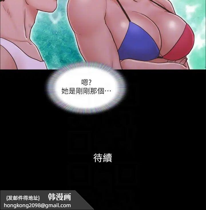 《協議換愛》漫画 第40話-鋼管舞